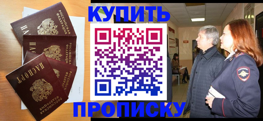 временная регистрация надежно в Нальчике