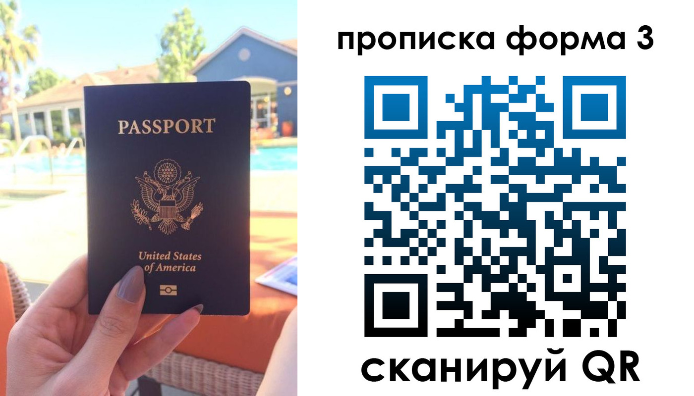 прописка штамп в Нальчике