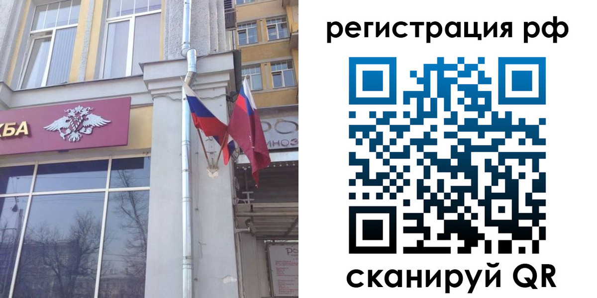 прописка от собственника в Нальчике