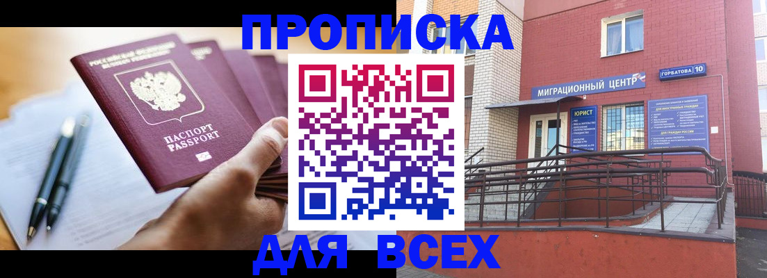 временная регистрация собственник в Нальчике