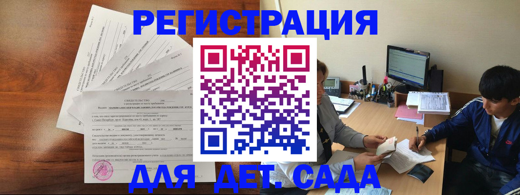временная регистрация в Нальчике