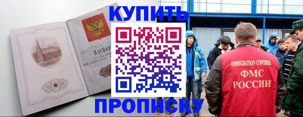 временная регистрация надежно в Нальчике