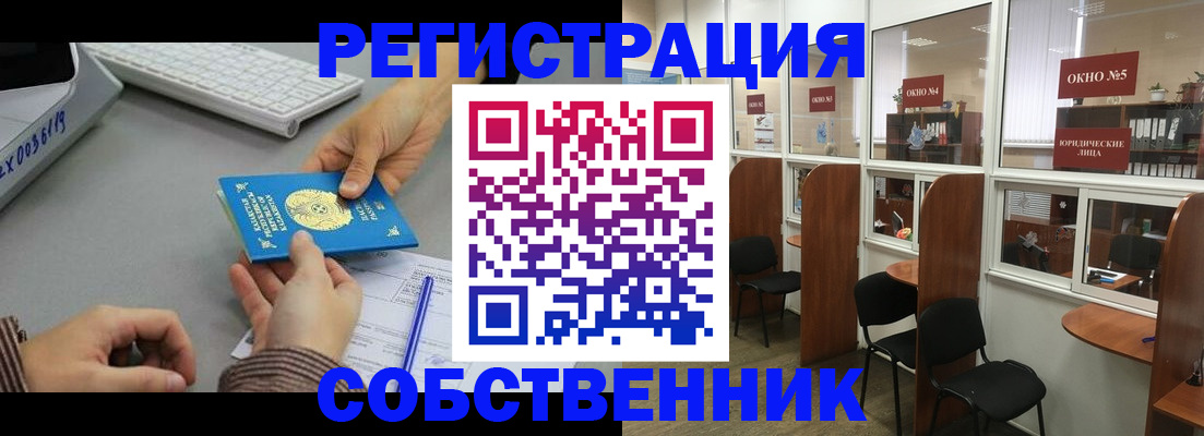 временная регистрация законно в Нальчике