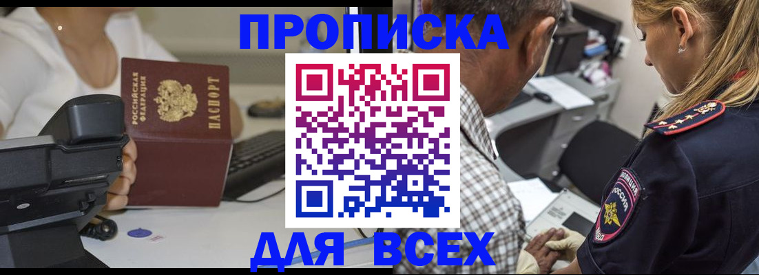 найти адрес прописки в Нальчике